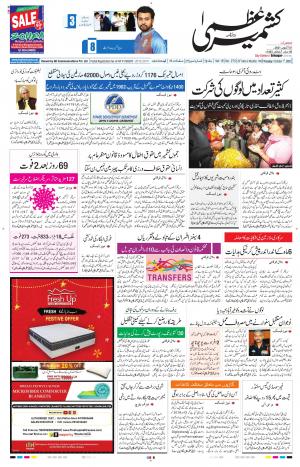 Kashmir Uzma  cover image