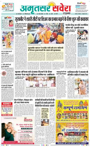 Amritsar Savera cover image