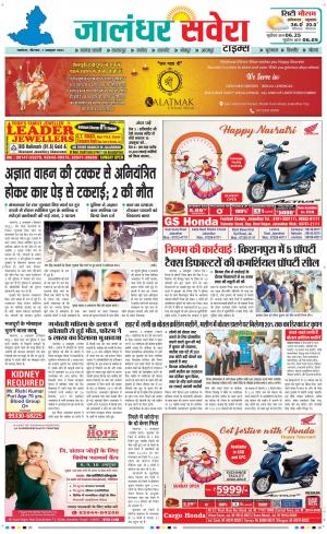 Jalandhar Savera cover image