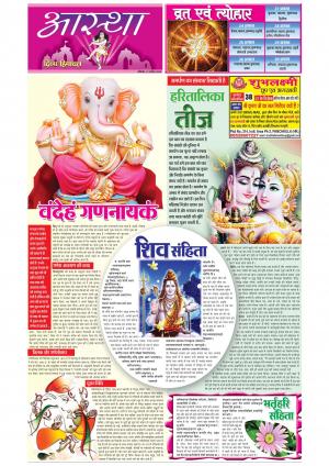 Aastha cover image