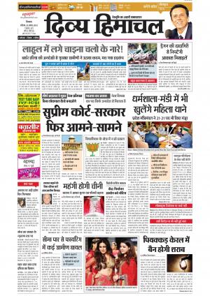 Divya Himachal Shimla cover image