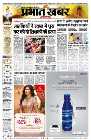 Ranchi city centre image