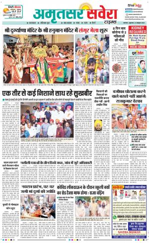 Amritsar Savera cover image
