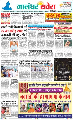 Jalandhar Savera cover image