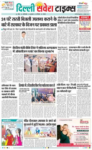 Delhi Main cover image