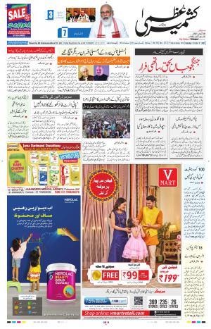 Kashmir Uzma  cover image