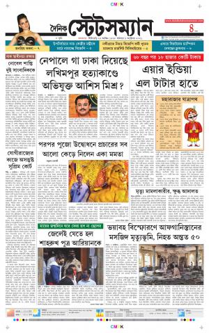 Dainik-Statesman cover image