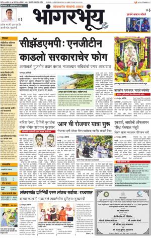 BHAANGARBHUIN cover image
