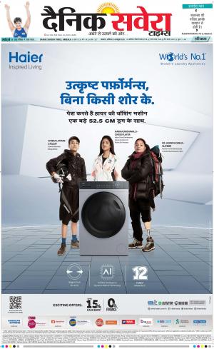 Haryana Main cover image