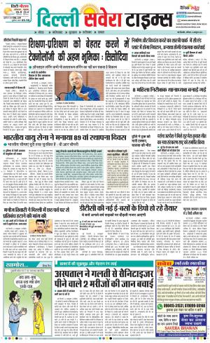 Delhi Main cover image