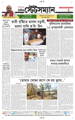 Dainik-Statesman cover image
