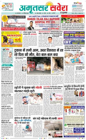 Amritsar Savera cover image