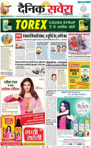 Chandigarh Main cover image