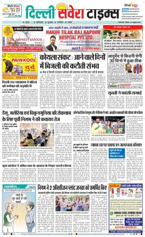 Delhi Main cover image