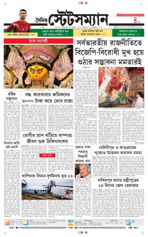 Dainik-Statesman cover image