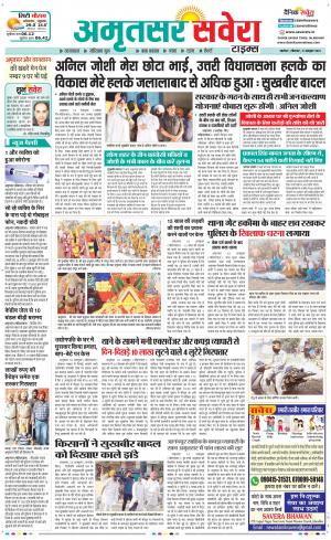 Amritsar Savera cover image