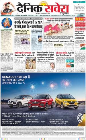 Chandigarh Main cover image