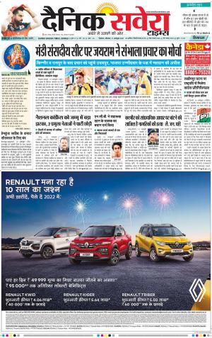 Himachal Main cover image