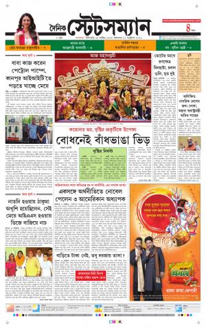 Dainik-Statesman cover image
