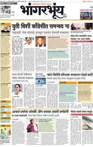 BHAANGARBHUIN cover image