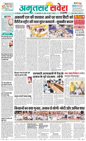 Amritsar Savera cover image