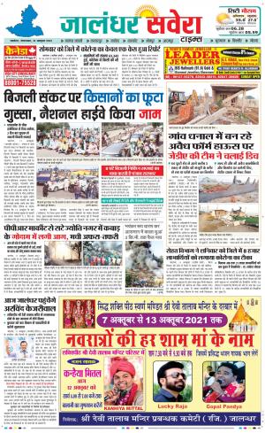 Jalandhar Savera cover image