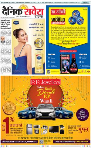 Chandigarh Main cover image