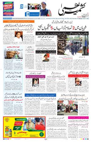 Kashmir Uzma  cover image