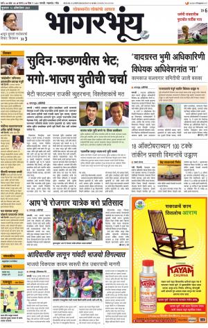 BHAANGARBHUIN cover image
