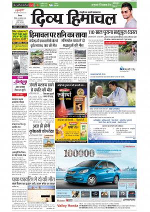 Divya Himachal Shimla cover image