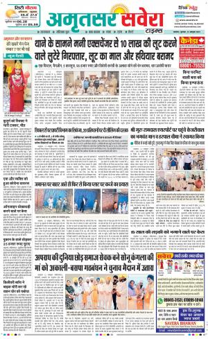Amritsar Savera cover image