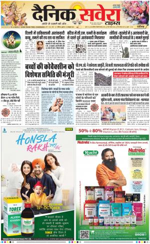 Chandigarh Main cover image