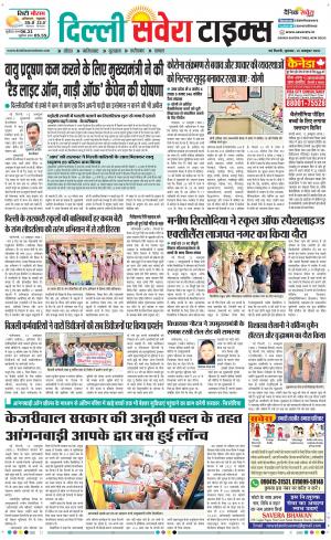 Delhi Main cover image