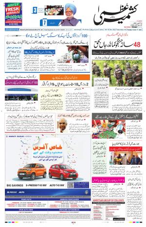 Kashmir Uzma  cover image