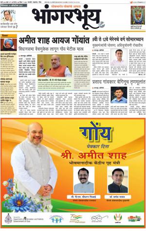 BHAANGARBHUIN cover image