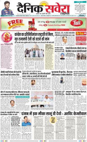 Haryana Main cover image