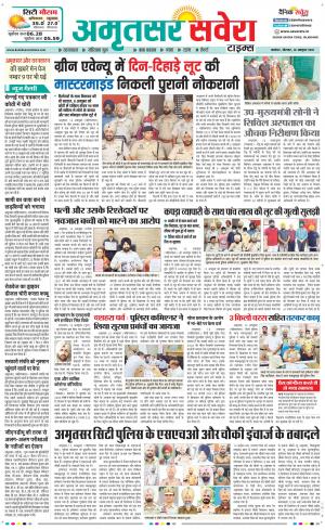 Amritsar Savera cover image