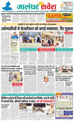 Jalandhar Savera cover image
