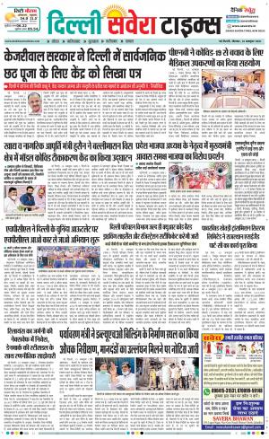 Delhi Main cover image