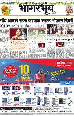 BHAANGARBHUIN cover image