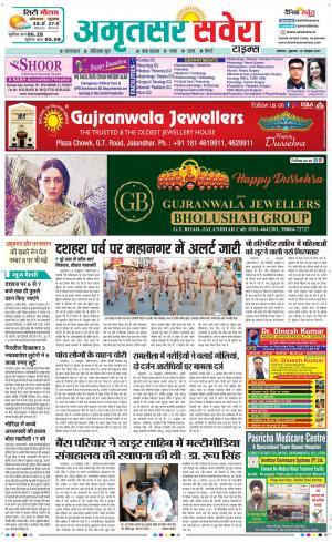 Amritsar Savera cover image