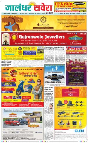Jalandhar Savera cover image
