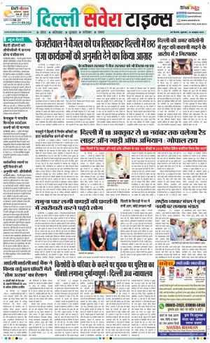 Delhi Main cover image