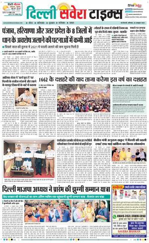 Delhi Main cover image