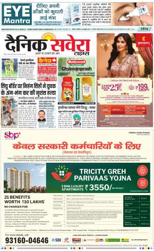 Chandigarh Main cover image