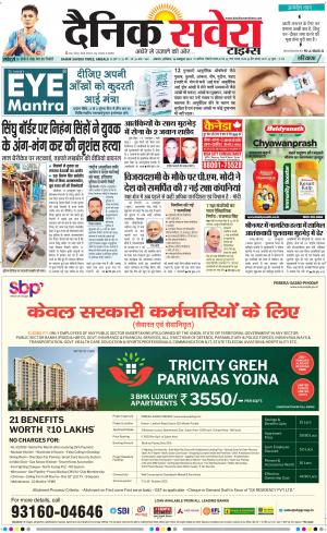 Haryana Main cover image