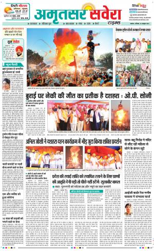 Amritsar Savera cover image