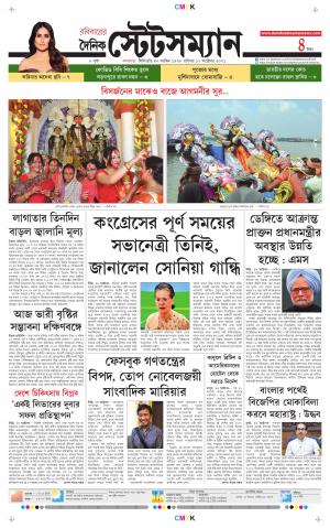 Dainik-Statesman cover image