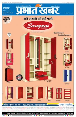 My city ranchi essay picture