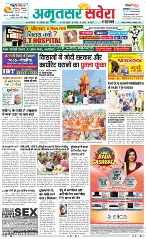 Amritsar Savera cover image